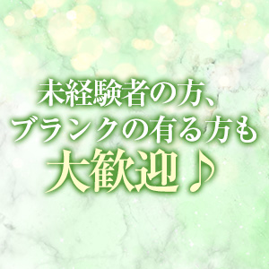 未経験者の方大歓迎♪