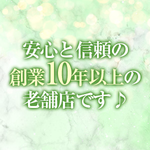 創業10年以上の老舗人気店★