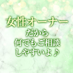 女性オーナーのお店です♪