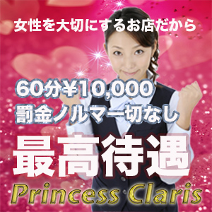 新人でも報酬は60分1万バック