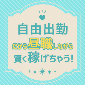 好きな時に好きなだけ！
