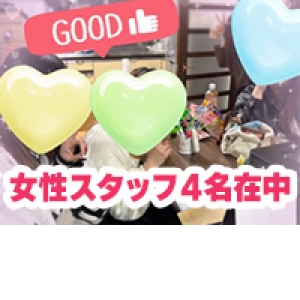 女性スタッフ常駐店