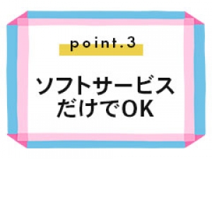お客様の層について