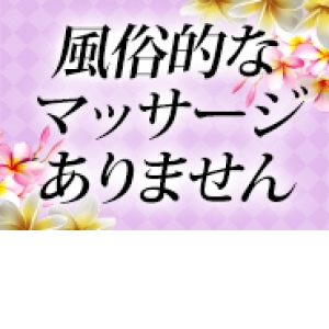 健全店！！風俗店ではありません★*°
