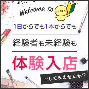 ■未経験者様大歓迎♪■
