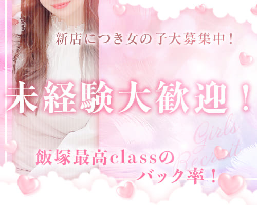 飯塚 class
