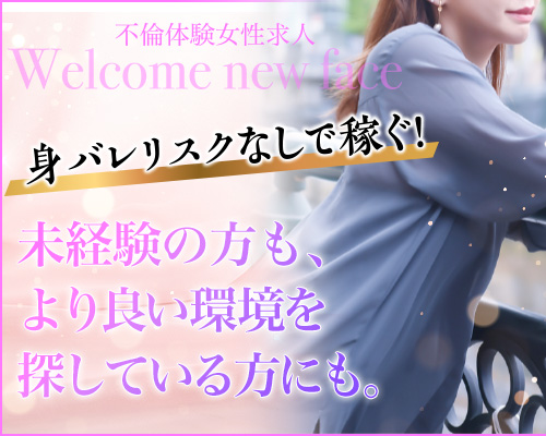 不倫体験 名古屋店
