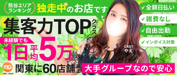 熊谷人妻花壇