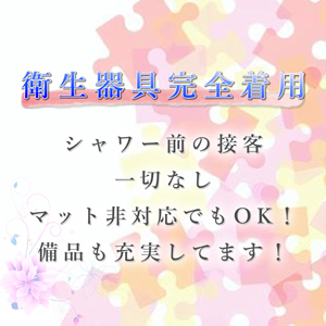 シャワー前のサービスの提供はありません！