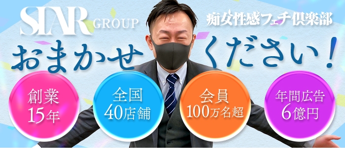 京都痴女性感フェチ倶楽部