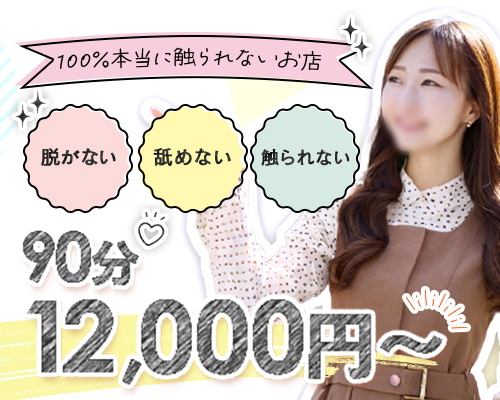 京都痴女性感フェチ倶楽部