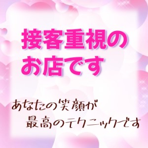スマイル１万円！
