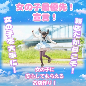 個々に丁寧なご対応が可能！