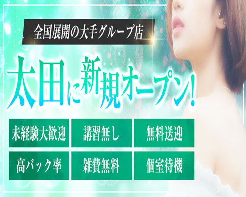 太田人妻城