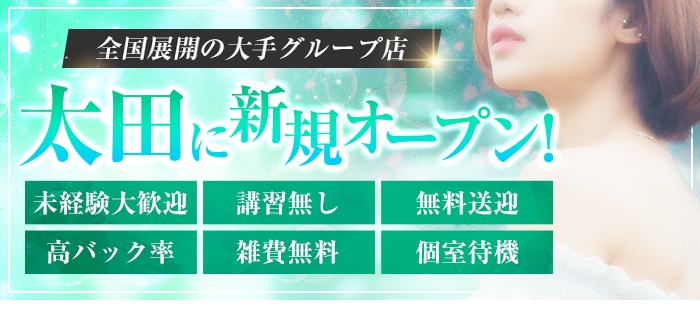 太田人妻城