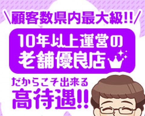 ～愛妻倶楽部～ YUZUKI 癒月