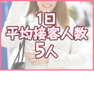 シッカリ稼げます♪