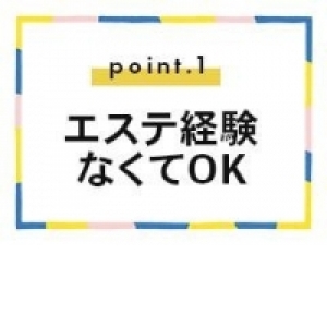 未経験でも安心