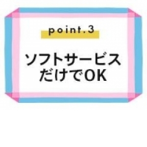 性病リスクなし