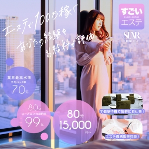 低リスクサービス＆高収入を実現
