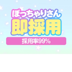 どんな体型でも関係無し！