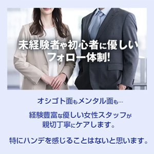 万全のフォロー体制！