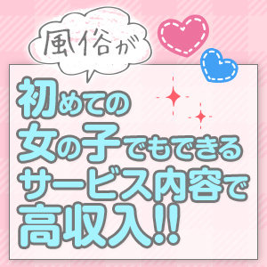 初心者でも安心