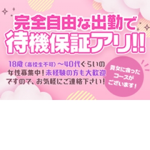 【女性スタッフさんはいるの？】