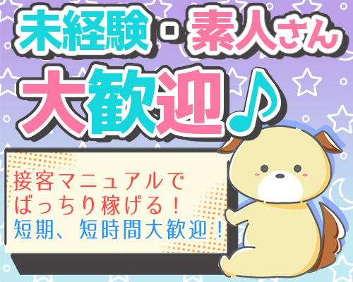 ぷよカノcollection西川口店