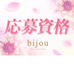 いつでもご応募お待ちしております。