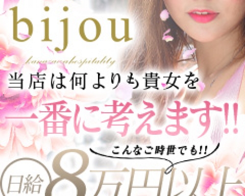 bijou