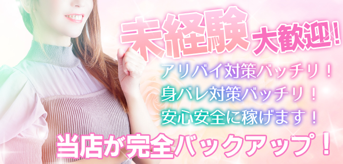 熟女の風俗最終章 池袋店