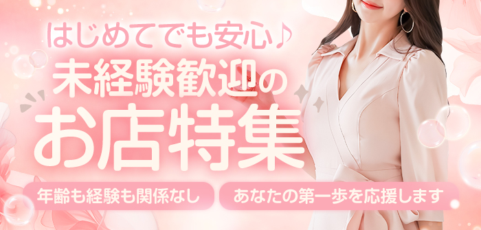 Mrs.熟女 福井店