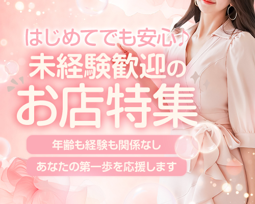 Mrs.熟女 福井店