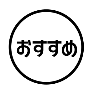 「年齢よりも“人柄”を大切にしています！」