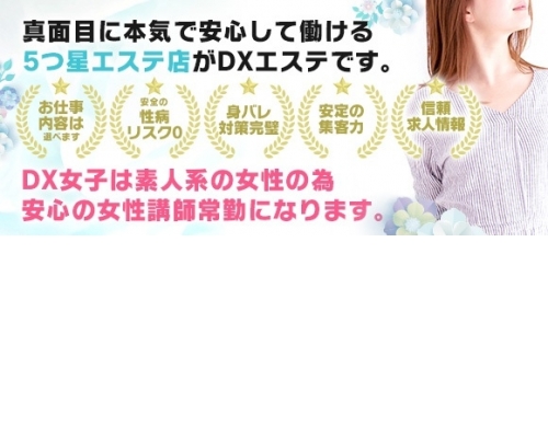 梅田カスタムデラックスエステ