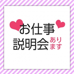 不安がいっぱい・・な方の為に！！