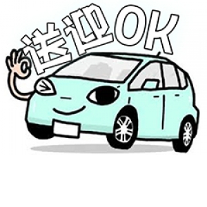 遅くなっても送迎があるので安心♪