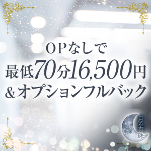 人妻・若妻デリヘルでトップランクの給与体系