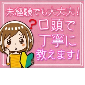 セクハラ講習の心配なし♪