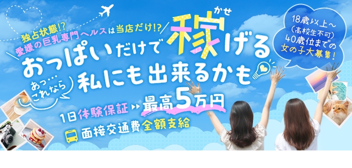 グラマーグラマー松山店