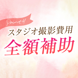 スタジオ撮影でより高い宣伝効果！