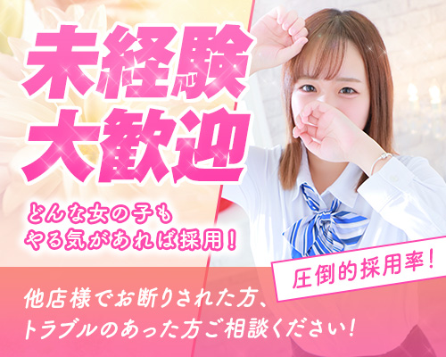 ドMカンパニー太田・伊勢崎店