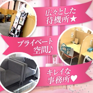広々とした待機所！