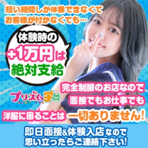 未経験の女のこ採用率100％