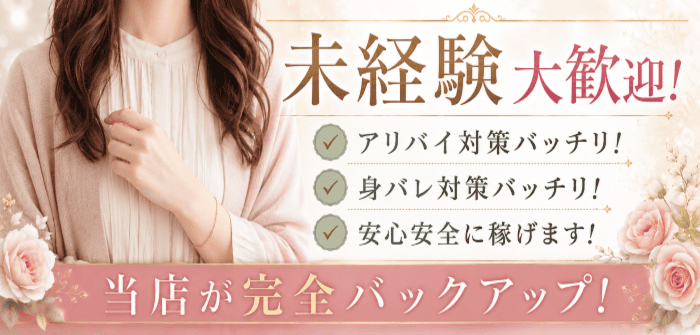 熟女の風俗最終章　名古屋店