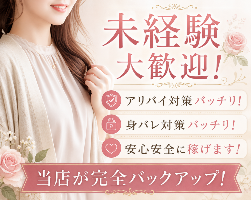 熟女の風俗最終章　名古屋店