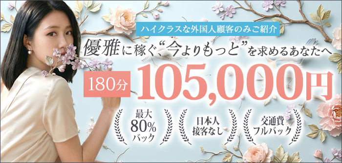 Made In Japan