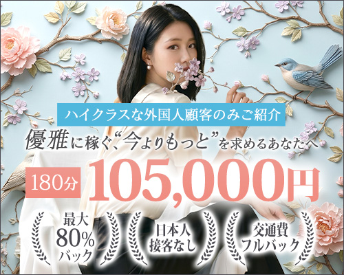 Made In Japan