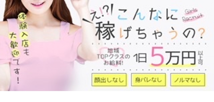 お姉さん人妻専門店　人妻吐息　福山